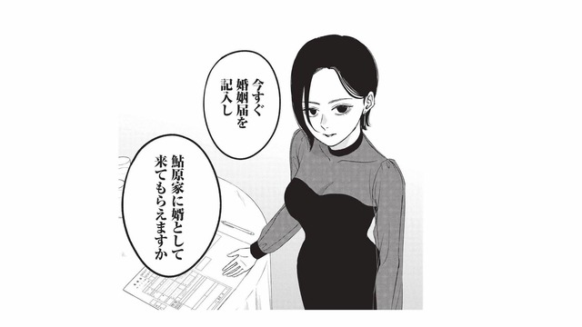 「今すぐ記入して婿に来て」アプローチする男性に、女性が差し出したのはまさかの婚姻届!?【酒蔵かもし婚 #７】