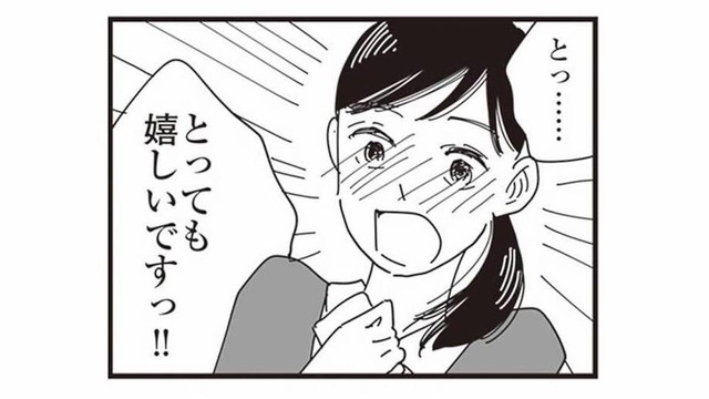 家よりも居心地のいいパート先。優しい上司の言葉に思わず胸が高鳴った【お宅の夫をもらえませんか？ #11】