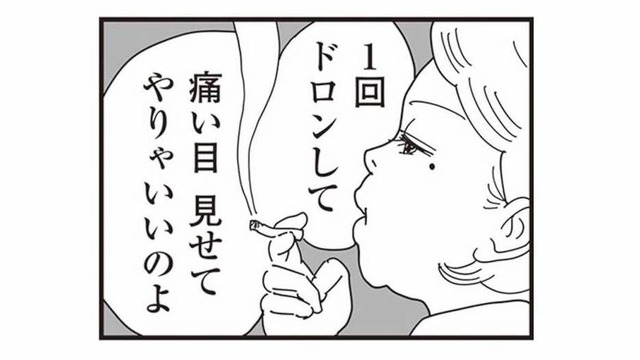 パートは楽しいのに家はつらい。パート仲間に相談して返ってきた、現実的な助言とは？【お宅の夫をもらえませんか？ #12】