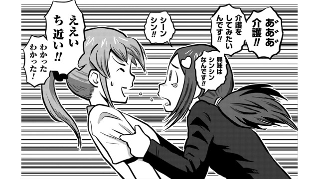 私は介護をしてみたい！興味シンシンなんです!!採用お願いします【さくらと介護とオニオカメ！ #７】