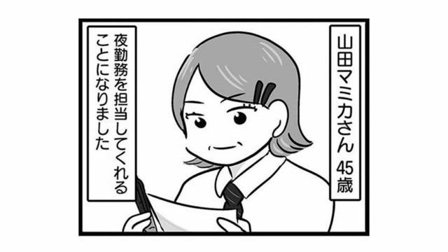理不尽な店長の言動に我慢の限界…「ブラックな職場を辞めたい」と思っていたら救世主が現れる！【無能クズ上司への逆襲 #９】