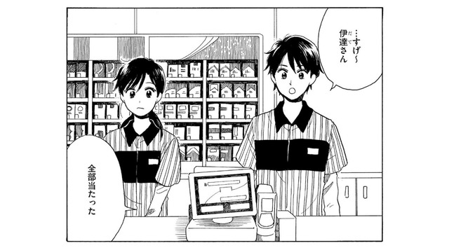 「ぬるま湯」のような会社員生活から脱出！ 会社を辞めて始めたコンビニバイトが楽しい理由は？【おつぼみさま #２】