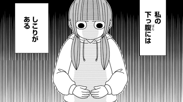 「私の下っ腹にはしこりがある」不安で眠れない…今まで普通だと思っていたことを友人に相談すると？【子宮がヤバイことになりました。 #２】