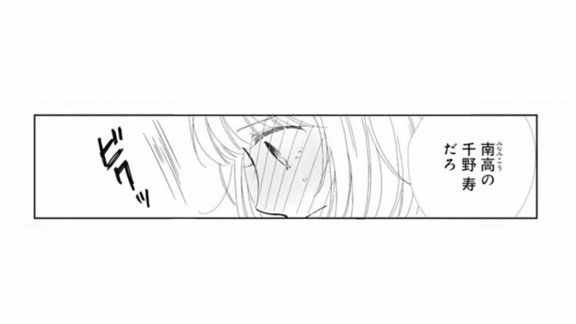 知らないフリしても無駄だった!? 苦手な彼は私を覚えていたようで…【8年後の都築くんが甘すぎる #２】
