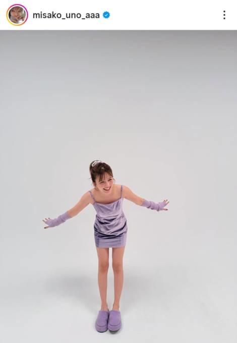 宇野実彩子、美スタイル際立つパープルワンピSHOTに「ほっそーーー」「ほんと憧れです」の声