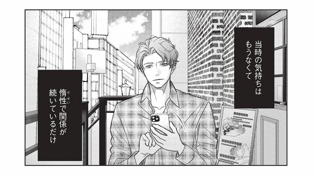 離婚後も不倫相手と惰性で続く関係。でも、別れるのは今じゃない【かつて夫婦だった恋人たちへ #７】