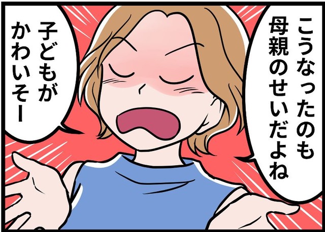 夫、義母、義姉の全員がエネミーの同居生活、娘がさわぐのは「母親の育て方が悪い」と言われて【モラハラ実話マンガ】#130