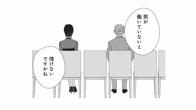 専業主夫を望む理由を正直に語った彼に、彼女が返した言葉とは？【酒蔵かもし婚 #９】