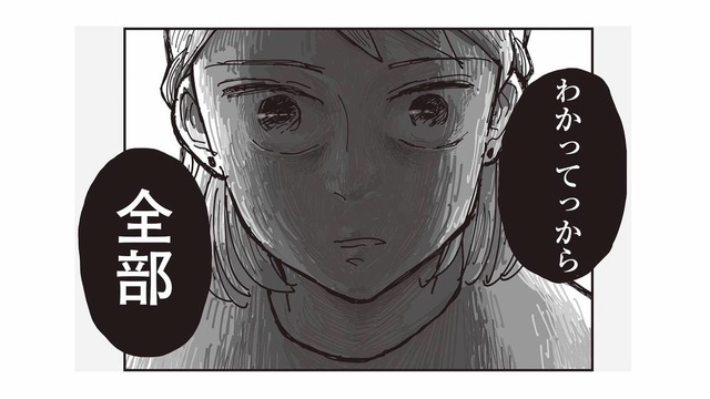 「全部わかってるから」夫の不倫を知った妻は、不倫相手を呼び出すことに【お宅の夫をもらえませんか？ #14】