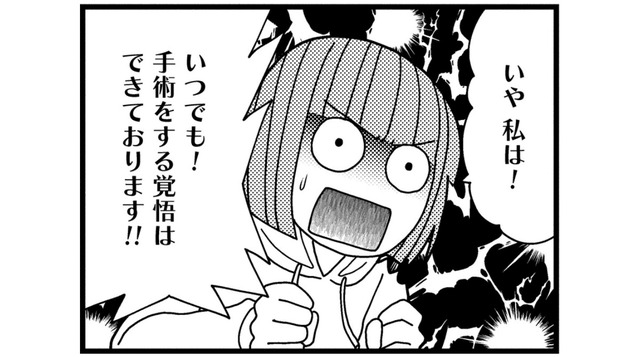 大病院で検査した結果、子宮筋腫と診断される。薬で小さくするか、手術をするか究極の選択を迫られる【子宮がヤバイことになりました。 #５】