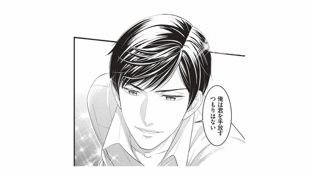 結婚して6年間求めてこなかったのに…。初恋の夫が突然告げたのは「君を手放すつもりはない」【生憎だが、君を手放すつもりはない #１】