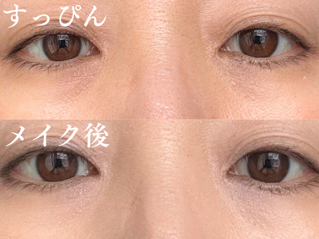 どんなに塗っても消えない。40代の黒クマがメイクでカバーできない理由