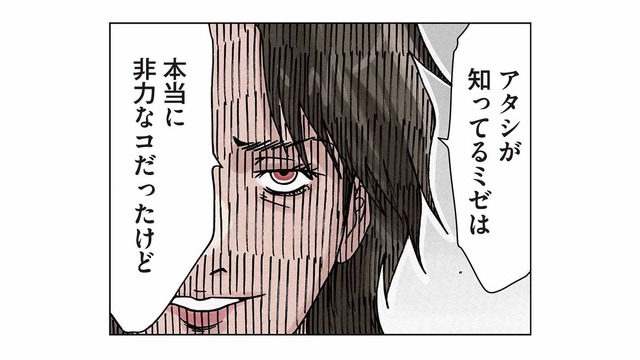 ママ友軍団とともにボスママが家に来訪！双子の妹への“なりすまし”はバレていない…？【ボスママに徹底的に復讐する話 #７】