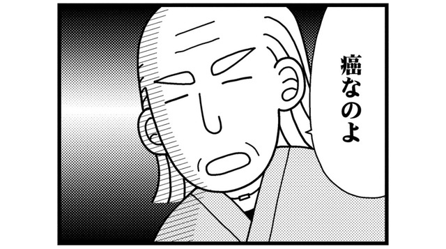 待合室で隣になった「癌なのよ」と言う男性患者。不安な私に、検査に対する心得を教えてくれる【子宮がヤバイことになりました。 #６】