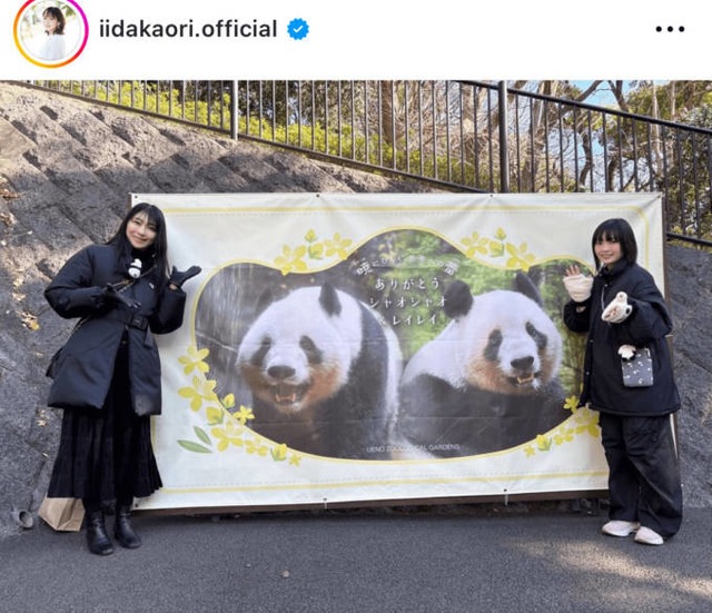 飯田圭織、後輩のモー娘。山崎愛生と上野動物園へ！仲良しSHOT公開「とっても大切な思い出」