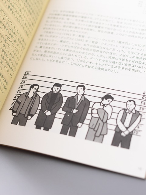 リトルプレス「90’s MOVIE BOOK」