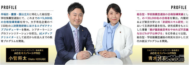 同サロンを主にファシリテーションするAOエキスパートPROの小菅氏と青木氏