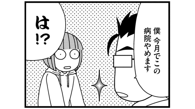 子宮筋腫は閉経するまで大きくなり続ける!? 手術の時期を決めると、担当医から予想外の言葉が…【子宮がヤバイことになりました。 #８】