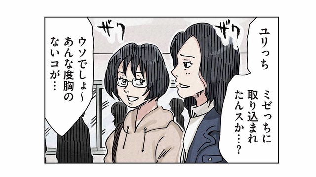 家庭内暴力に悩む取り巻きの子ども問題に向き合った姉。敵だったママが、ついにひとり味方に【ボスママに徹底的に復讐する話 #９】