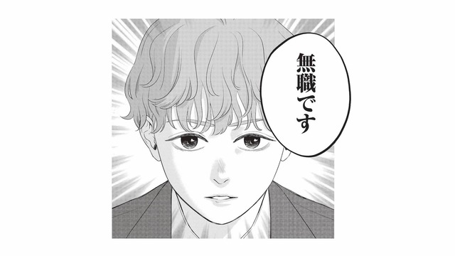 婚約者として自己紹介を求められ…彼が告げたのは「無職です」【酒蔵かもし婚 #15】