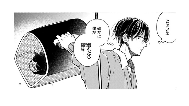 ただエサをあげればいいのかと… 僕の行動が誰かに影響を与えるなんて思ってなかった【同居人はひざ、時々、頭のうえ。 #66】