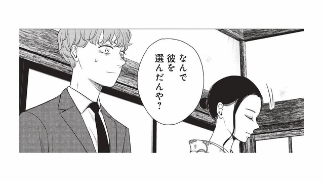 「なぜ婚約者に彼を選んだ？」会長の問いに、彼女の答えは？【酒蔵かもし婚 #16】