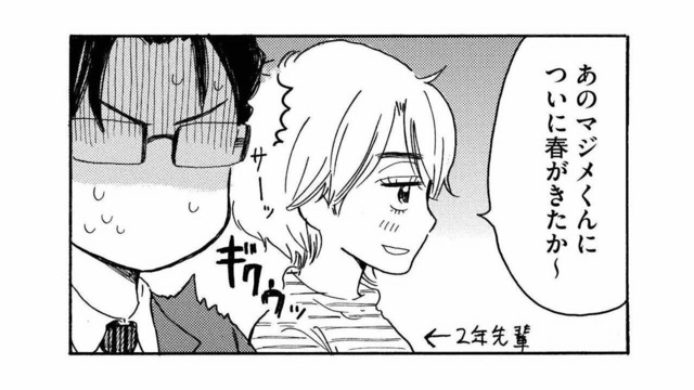 ふたりでよくランチに行くが、食べるのはいつも別々の席。彼女と距離を縮めるため、先輩にアシストを依頼【おつぼみさま #６】