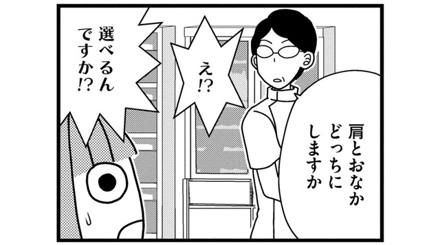 生理を止める「リュープリン注射」は打つ場所が選べる。肩とお腹、看護師さんがおすすめするのは？【子宮がヤバイことになりました。 #11】