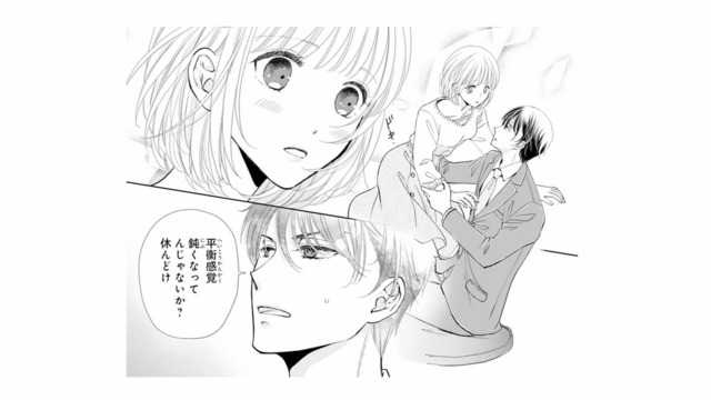 酔ってよろけた拍子に、彼に腕をつかまれて思わずドキッ!?【8年後の都築くんが甘すぎる #10】