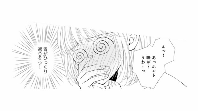 「飲みすぎた！胃がひっくり返りそう！」酔った勢いでつい…!?【8年後の都築くんが甘すぎる #９】
