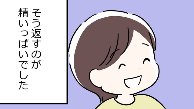 「コロナで太っちゃったんですよ～」と返すのが精一杯だった、外見いじり。ショックすぎる…