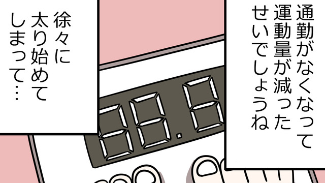 更年期での在宅勤務。めまいのあとにやってきた、次の悩ましい症状とは