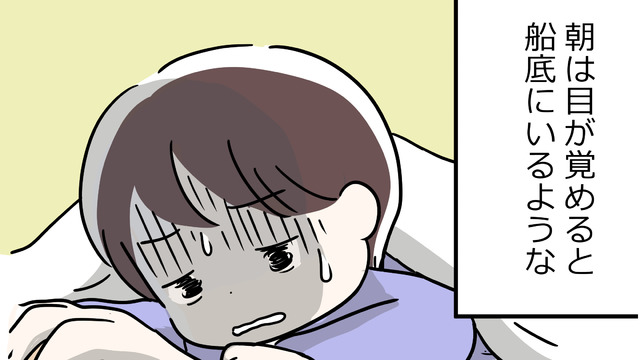 毎朝めまいで、目がグルグル回る！更年期、在宅勤務じゃなかったら退職していたかも