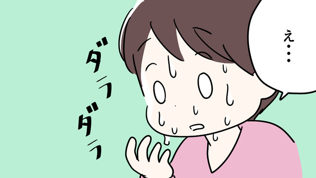 48歳、収まっていたはずの更年期症状。ふたたび発汗がドカンときた。イライラと憂鬱も襲来！