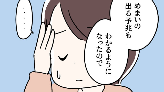 10年間もの間、更年期と付き合ってきてようやくわかった！じょうずな休み方