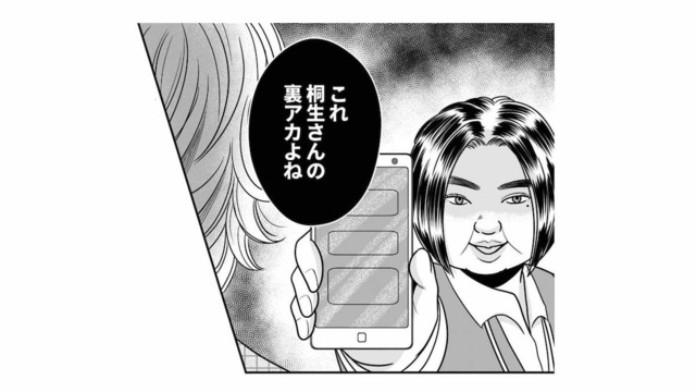 誰にも言えず「裏アカ」で本当の気持ちを発散していた夫。全てを受け止める女性に惹かれてしまうなんて【デブスの戯れ～あなたの夫は私のもの～ #14】