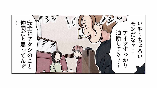 「アイツちょろい！」寝返ったフリの裏で進む、ボスママ集団の陰湿ないじめ計画【ボスママに徹底的に復讐する話 #10】