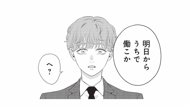 「明日から働こか」急な展開に理解が追いつかないまま、仕事の話が進んでいく【酒蔵かもし婚 #17】