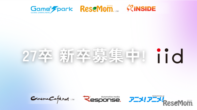 27卒 新卒募集中