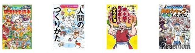 柳田先生の著書