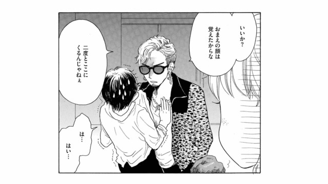 揚げたてのコンビニの唐揚げが癒やし。頬張りながら帰っていると、マンションの前で“いかつい男”に遭遇【おつぼみさま #７】