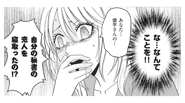 「浮気をしている俺を愛せ」と強要する最低夫。地獄の結婚生活とは？【復讐は夫の最期の夜に 挙式の翌日から地獄が始まった #１】