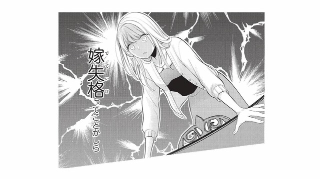 勉学と花嫁修業から帰宅すると、部屋に私物がない。これって「嫁失格」ってこと!?【生憎だが、君を手放すつもりはない #５】