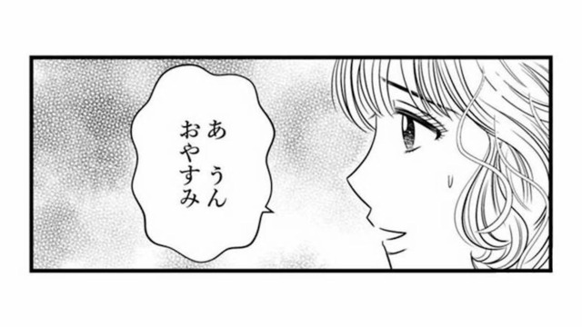 急なトラブル発生！乗り切って帰宅すると、夫の様子が普段と違う⁉良くないこと、起きてないよね？【デブスの戯れ～あなたの夫は私のもの～ #15】