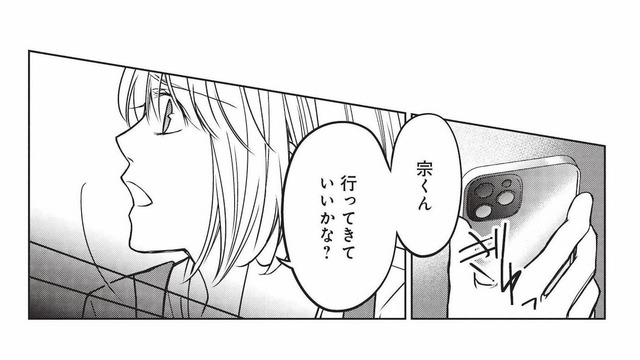 離婚後、疎遠だった元夫から初めての連絡。その内容とは？【かつて夫婦だった恋人たちへ #12】