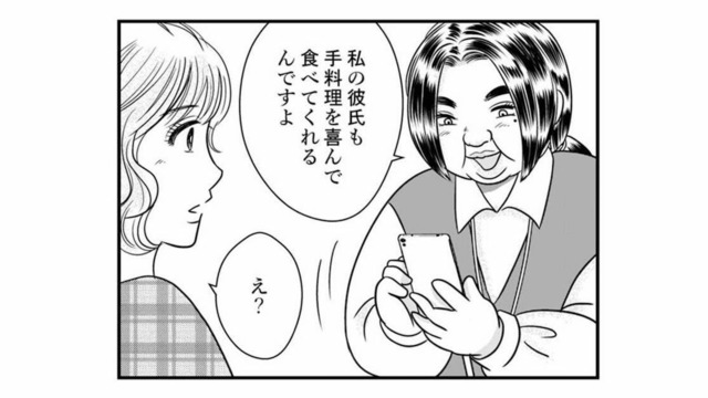 職場での人間関係がうまくいかない…今までだったら夫が話を聞いてくれたのに今は、なんだかギクシャク！【デブスの戯れ～あなたの夫は私のもの～ #16】