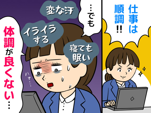「会社で”更年期”なんて言えない…」頑張りたいのに頑張れない、体が動かなくなる女性たちの“更年期サイン”とは