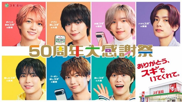 なにわ男子（提供写真）