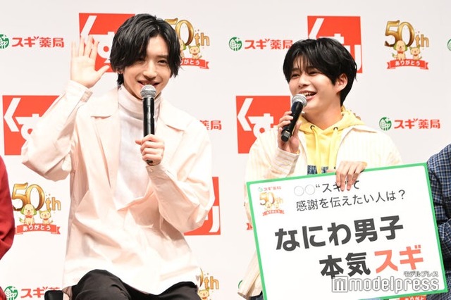 なにわ男子が忘年会の会計で本気のじゃんけんをしたことを明かす長尾謙杜（右）と、じゃんけんに負けて「自分史上1番の食費」を支払った道枝駿佑（左）（C）モデルプレス