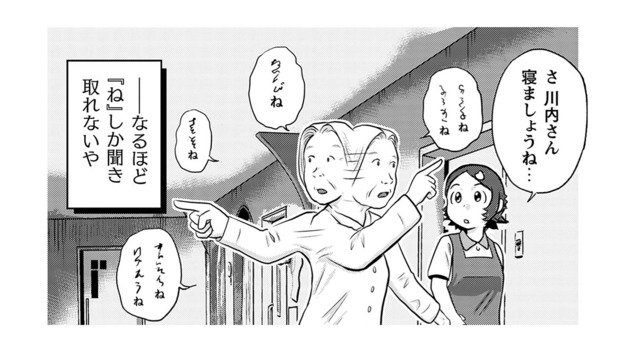川内さん、話せてる!?寝かしつけようと思ったら寝かされてた。これは夢？【さくらと介護とオニオカメ！ #19】